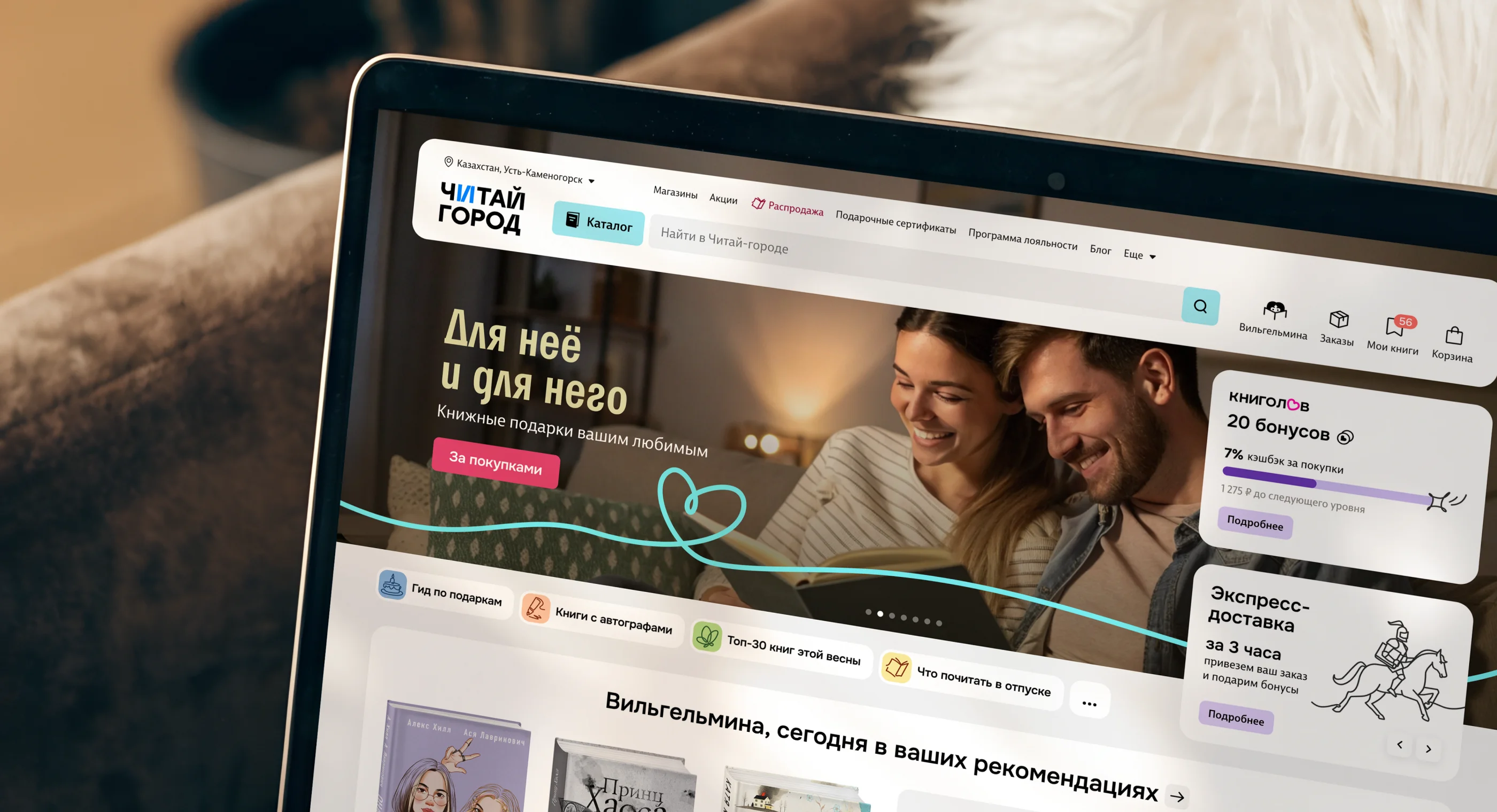 Chitai-Gorod website and app redesign — hero
