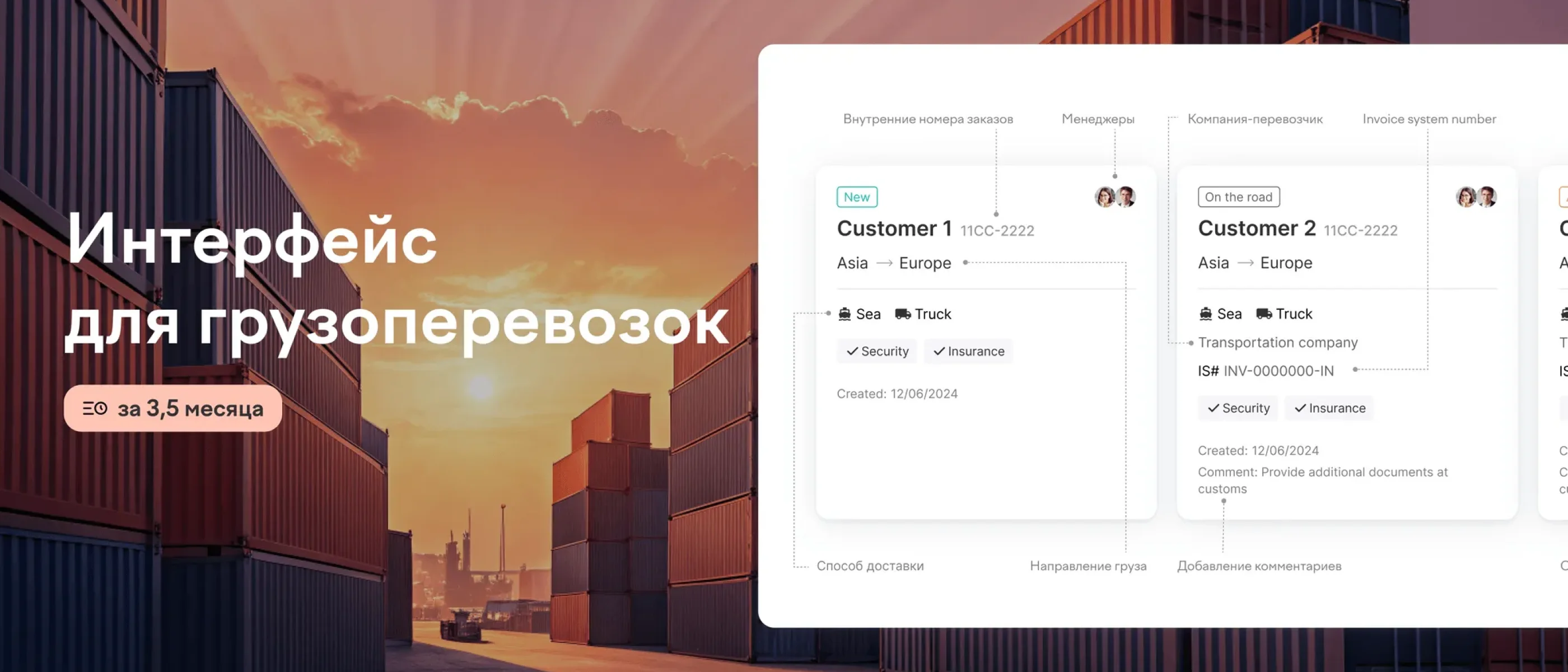 Logistic SaaS project