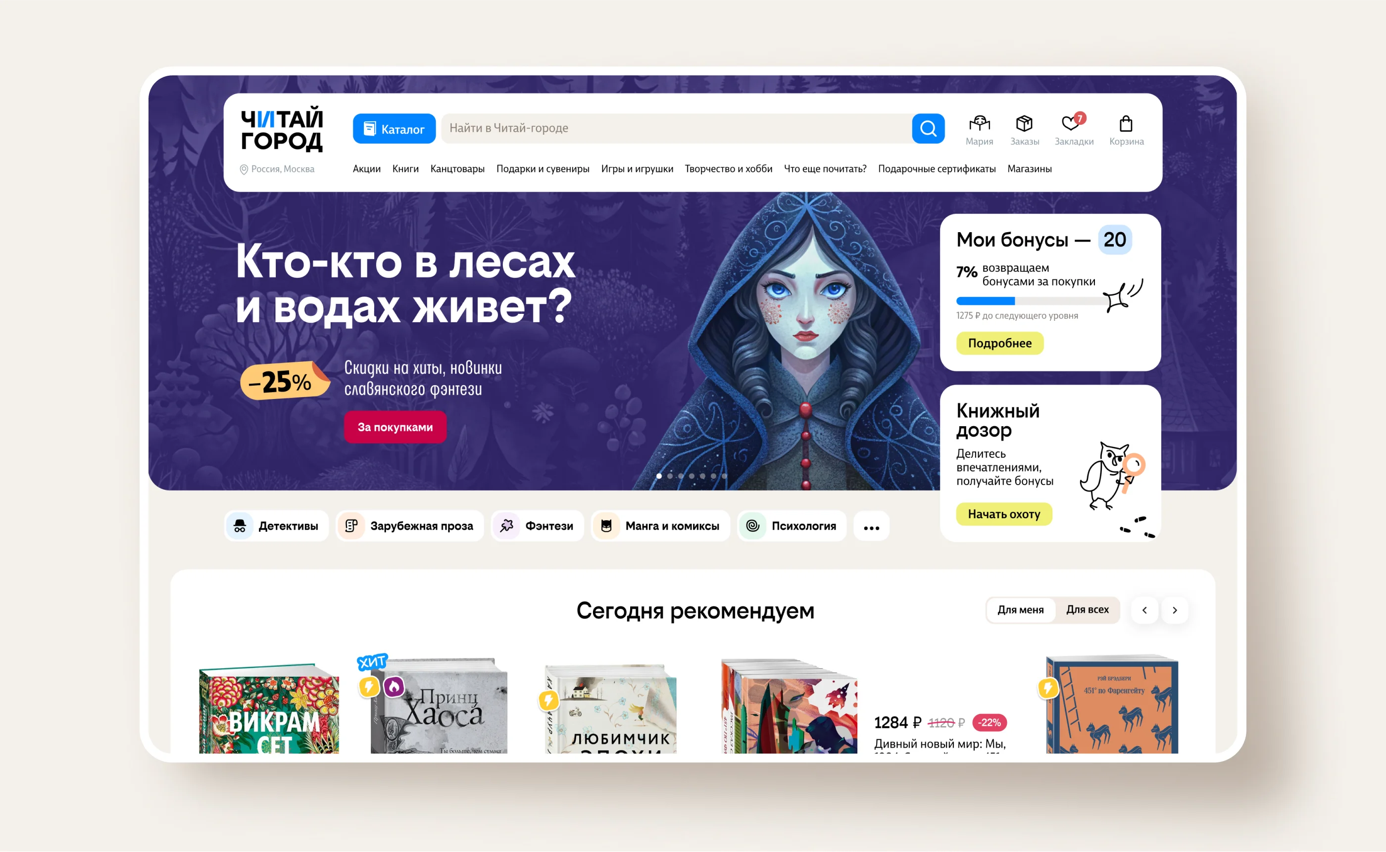 Two design concepts for Chitai-Gorod redesign